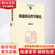海德格爾哲學(xué)概論 陳嘉映 著(zhù) 商務(wù)印書(shū)館 書(shū)籍 圖書(shū)