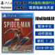 PlayStation現貨 索尼 PS4（PS5適用）游戲光盤(pán) 全新正版 動(dòng)作ACT 中文版漫威 蜘蛛俠 Spider Man 蜘蛛俠1