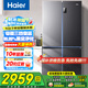 海爾（Haier）冰箱四開門十字門雙對開門539升一級能效雙變頻雙循環(huán)超薄大容量可嵌入風(fēng)冷無霜家用家電國家補(bǔ)貼 539L+健康黑金凈化+WiFi智控+旗艦熱賣新品