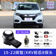 優(yōu)客圖適用本田思域型格繽智XRV奧德賽飛度艾力紳汽車前后倒車雷達改裝 19-22繽智XRV（后面顯前雷達不顯 4探頭