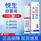 悅生創(chuàng)可噴抑菌液噴劑皮膚護(hù)理燙傷曬傷口腔潰瘍30ml/盒 創(chuàng)面抑菌液【1盒裝 現(xiàn)貨速發(fā)】