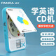 熊貓（PANDA）F386英語光盤復(fù)讀機(jī)學(xué)習(xí)機(jī)CD機(jī)隨身聽MP3播放器DVD光碟播放機(jī)學(xué)生專用跟讀機(jī)磨耳朵便攜音響插U盤 F386藍(lán)色【支持CD/U盤/復(fù)讀】