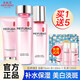 美膚寶（MEIFUBAO）護(hù)膚品套裝自然白美白淡斑補(bǔ)水清爽保濕提亮膚色化妝品情人節(jié)禮物 【三件套】潔面+水+乳