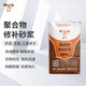 耐牛聚合物修補砂漿25KG一袋 25kg 灰色 25kg