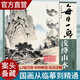 每日一畫 淺絳山水 中國畫技法  黃民杰著 藝術(shù)繪畫美術(shù)入門 傳統(tǒng)淺絳山水畫畫法步驟 國畫山水畫技法教程 福建美術(shù)出版社