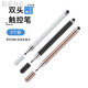 趣器屋電容筆觸控筆手機(jī)平板觸屏筆手寫筆硅膠頭適用于蘋果華為小米5平板電腦apple適用安卓繪 白色+黑色+玫瑰金3支新升級(jí)雙頭觸控筆