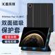 酷樂(lè )鋒適用華為MatePad Pro 13.2英寸保護殼2025款HUAWEI平板電腦磁吸保護套全包防摔翻蓋搭扣智能皮套黑