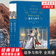 戰(zhàn)爭與和平(上下)全2冊(cè)套裝 譯林 列夫·托爾斯泰著 外國文學(xué)世界名著小說作品 學(xué)生課外閱讀