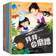 兒童時間管理教育繪本（全十冊） 