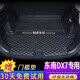 端目東南DX7后備箱墊 適用于東南DX7全包圍包門檻后備箱墊 單片墊-黑色黑線 東南DX7后備箱墊