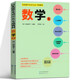 無(wú)敵綠寶書(shū)新日語(yǔ)能力日本留學(xué)考試EJU專(zhuān)用教材全四冊【多規格自選】綜合科目+數學(xué)1+數學(xué)2+理科 新版EJU考試理科教材 N3.N4.N5詞匯:必考詞+基礎詞+超綱詞(贈MP3光盤(pán).練習冊） 日本留學(xué)