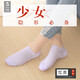 歐蒂愛(ài)襪子女網(wǎng)眼短船襪 新疆長(cháng)絨棉夏季淺口薄款隱形透氣潮流純色女士襪托無(wú)骨襪5雙裝8716 雪青色5雙 均碼22-24CM