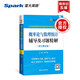 概率論與數理統計輔導及習題精解(浙大第五版)