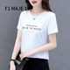 F1MAJE1T高端設(shè)計(jì)師品牌短袖T恤女圓領(lǐng)2025新款夏短款寬松洋氣減齡棉上衣 白色 L