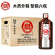 白水杜康 藍花瓷A12+ 52度濃香型白酒500ml*6瓶木質原漿酒糧食酒