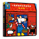 小鼠波波的立體游戲書(shū)：在農(nóng)場(chǎng)  低幼認(rèn)知啟蒙超好玩的玩具書(shū)，和小鼠波波一起玩過(guò)家家0-3-6歲