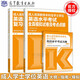 現(xiàn)貨包郵 2022成人高等教育本科生學士學位英語水平考試大綱+復習指南+全真模擬試卷及考點點睛 非英語專業(yè)第二版 高等教育出版社