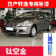 點(diǎn)繽 適用于日產(chǎn)新軒逸汽車(chē)自噴漆劃痕修復(fù)經(jīng)典軒逸鈦空金去痕補(bǔ)漆筆 鈦空金：?jiǎn)沃ЧP【經(jīng)典軒逸】 專(zhuān)車(chē)專(zhuān)色