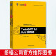 TwinCAT 3.1 從入門到精通  工業(yè)技術(shù) 電工電氣 工業(yè)自動(dòng)化技術(shù)叢書 機(jī)械工業(yè)出版社