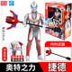榮達豐奧特曼兒童玩具聲光變形關(guān)節可動(dòng)人偶正版泰迦賽羅艾克斯捷德男孩 奧特之力-ATM0302捷德奧特曼