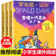 查理和巧克力工廠 彩圖拼音版全套共3冊(cè) 羅爾德達(dá)爾作品典藏 6-12歲小學(xué)生課外閱讀書籍童話故事書