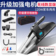 CARCOLOR車載吸塵器大吸力無線充氣泵打氣兩用車內(nèi)家用多功能大功率四合一 數(shù)顯款【無線】+配件+收納包