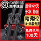 適用長(cháng)城哈弗H2雨刮器原裝哈弗h2雨刷膠條2014\15\16\17\18年款前后窗哈弗h2雨刷器片 哈弗H2（2014-2018款）前雨刷