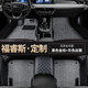 適用于福睿斯腳墊2015/16/17/18/19/21新款福睿斯大全包圍汽車(chē)腳墊福睿斯專(zhuān)用定制腳墊 福睿斯專(zhuān)用【雙層-帶兜】黑色+灰色絲圈