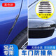 今品 專用于寶馬車門身防撞條3系5系7系X1X3x4X5后視鏡防擦門邊貼裝飾改裝 車門+后視鏡防刮條【黑色碳纖維/6片裝】