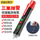 得力（deli）智能非接觸式測電筆 多功能感應驗電筆斷點(diǎn)帶手電智慧型12-1000V 【12-1000V】非接觸式 DL8012