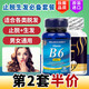 止脫 護(hù)發(fā)】進(jìn)口維生素b6片搭掉頭發(fā)藥生物素biotin維生素h胱氨酸片生發(fā)祛維b6口臭回奶痘 高純維B6+頭發(fā)維生素生發(fā)膠囊