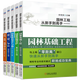 園林工程從新手到高手 園林園路橋廣場(chǎng) 景觀施工圖設(shè)計(jì)實(shí)例 綠化工程識(shí)圖算量與造價(jià) 植物養(yǎng)護(hù)種植圖解 土建及管理教程書籍