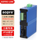 aopre 歐柏互聯(lián)工業(yè)級(jí)485數(shù)據(jù)光端機(jī)RS485/422/232串口光纖轉(zhuǎn)換器數(shù)據(jù)轉(zhuǎn)光纖收發(fā)器 工業(yè)級(jí) 單模單纖  SC接口  1對(duì)