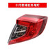 賢灃適用16-23款本田十代思域后尾燈總成二三廂思域后車(chē)轉向倒車(chē)燈罩 十代思域右外燈【原裝工藝/保三年】 單支裝