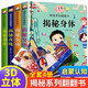 揭秘身體+農(nóng)場(chǎng)+夜晚+森林 情境體驗(yàn)翻翻書（精裝硬殼共4冊(cè)）小手摳摳小手翻翻趣味十足的藝術(shù)童書