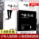 【自選1-8】少有人走的路系列 勇敢的面對謊言與心靈對話(huà) 心靈與修養自我實(shí)現勵志書(shū)籍 少有人走的路1-4冊