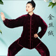 揚武源金絲絨太極服男女不倒絨練功服秋冬季武術(shù)服新中國風(fēng)太極拳服套裝 酒紅色【活動(dòng)款】 L 身高160-163體重120-140斤
