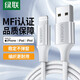 綠聯(lián)【MFi認證不彈窗】蘋(píng)果充電線(xiàn)快充數據線(xiàn) 適用iPhone14/13Pro/12/11手機iPad平板車(chē)載 USB編織線(xiàn)-【極光銀】-1.5米