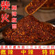 農爍貴州特產(chǎn)柴火糊辣椒面干碟木姜子蘸料海椒面胡辣椒四川香辣特辣 特辣2斤