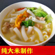 客滿(mǎn)樂(lè )大米江西通心米粉贛州客家特產(chǎn)小吃空心粉早餐意大利面 2斤細通心粉