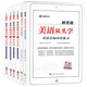 賴世雄美語從頭學(xué)【全套】賴世雄美語入門+美語音標(biāo)+賴世雄初級(jí)美語、中級(jí)美語、高級(jí)美語 賴世雄英語初中高級(jí)聽力口語寫作特訓(xùn) 賴世雄美語從頭學(xué)配套練習(xí)冊(cè)9冊(cè)