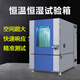 北爾盾高低溫試驗箱可程式恒溫恒濕機濕熱循環(huán)老化模擬環(huán)境老化交變箱 BRD-方案書
