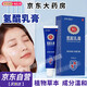 健醫(yī)師官方大藥房氫醌霜乳膏醫(yī)用旗艦品淡化分解黑色素沉淀搭祛黃褐斑