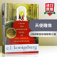 英文原版 天使雕像 From the Mixed-Up Files 巴茲爾弗蘭維勒太太的混亂檔案 藍(lán)思閱讀指數(shù)700L