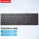 聯(lián)想K5819原裝有線(xiàn)鍵盤(pán)USB接口筆記本電腦一體機巧克力辦公超薄臺式靜音防水鍵盤(pán)升級版X810L 黑色（K5819）