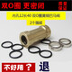 喜贊巴馬閥過橋黃銅快排內12 8 10加長不銹鋼雙圈3分光嘴卡套彎頭9強 內12長40銅巴馬閥+2個磁鐵