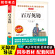 官方正版現貨速發(fā) 百萬(wàn)英鎊 馬克吐溫短篇小說(shuō)集 愛(ài)閱讀課程化叢書(shū)無(wú)障礙精讀版小學(xué)生456四五六年級課外閱讀書(shū)籍快樂(lè )讀書(shū)吧 百萬(wàn)英鎊