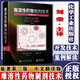 難溶性藥物制劑技術(shù)