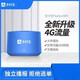 智楚數(shù)碼（ZCSM） 微信收款官方音響f1自帶網(wǎng)絡(luò)4G版手機(jī)關(guān)機(jī)也能播報(bào)二維碼收錢(qián)語(yǔ)音播報(bào)器擺攤提示 支付AM9音響