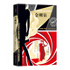 007典藏精選集：金剛鉆（2019） 小說